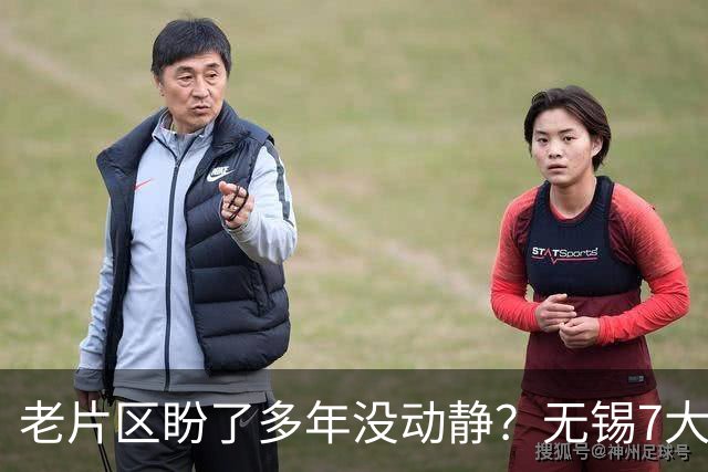 老片区盼了多年没动静？无锡7大板块集中更新，老城新城全覆盖